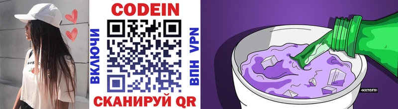 Кодеиновый сироп Lean напиток Lean (лин)  Кондопога 