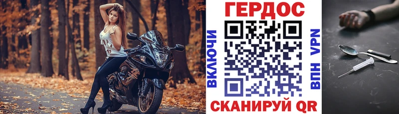 ГЕРОИН хмурый Кондопога