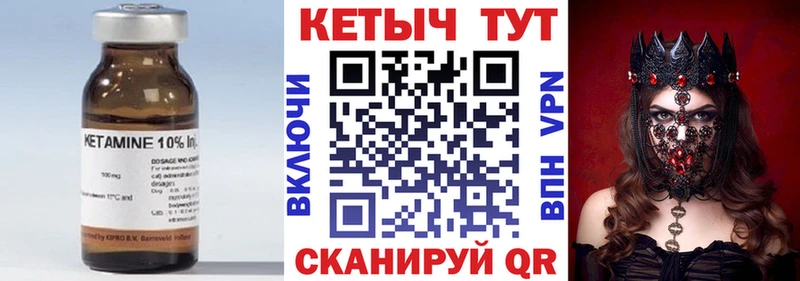Кетамин ketamine  Кондопога 